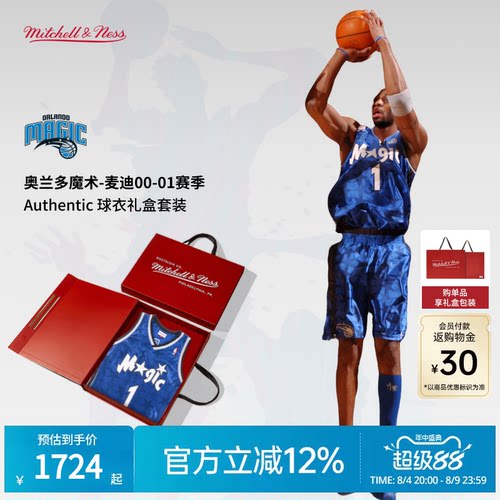 MN魔术队麦迪00-01赛季1号球衣