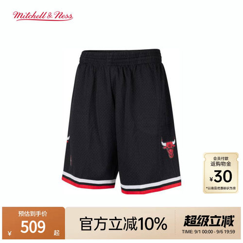 MN公牛队97-98赛季球裤球迷版
