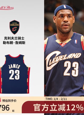 骑士队詹姆斯08-09赛季NBA官方MN复刻23号球衣SW球迷版