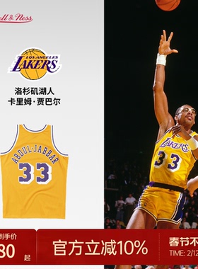 湖人队贾巴尔84-85赛季NBA官方MN复刻33号球衣SW球迷版