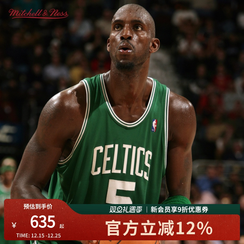 MN加内特经典运动球衣集合球迷版