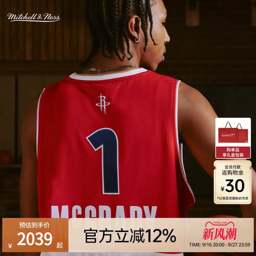 MN西部全明星麦迪06赛季1号球衣