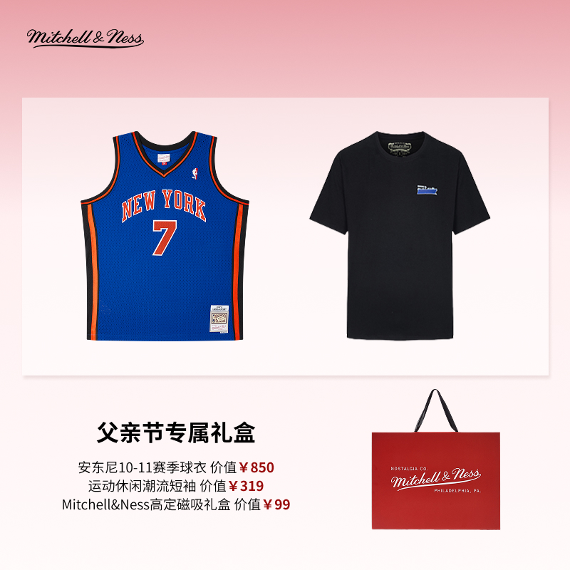 mitchell&ness纽约尼克斯卡梅隆安东尼正版球衣套装高定礼盒男MN