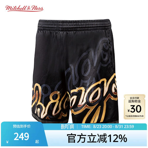 MN公牛湖人魔术猛龙76人运动短裤