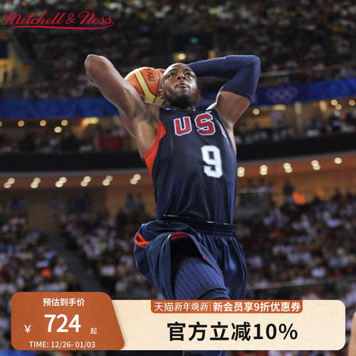 MN热火队韦德3号球衣合集球迷版