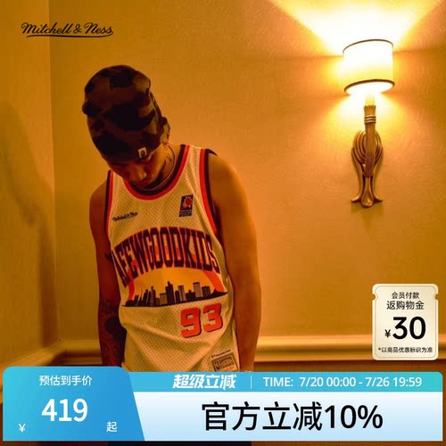 M&NxAFGK联名限定球衣