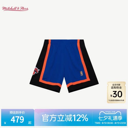 MN尼克斯队96-97赛季球裤球迷版