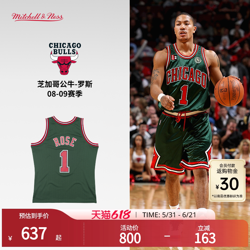 公牛队罗斯08-09赛季NBA官方MN复刻客场1号球衣SW球迷版