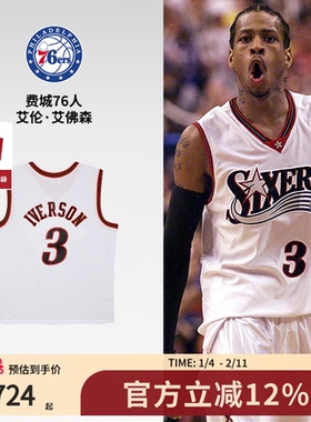【男生礼物】76人/掘金队艾佛森NBA官方MN复刻3号/6号球衣集合SW