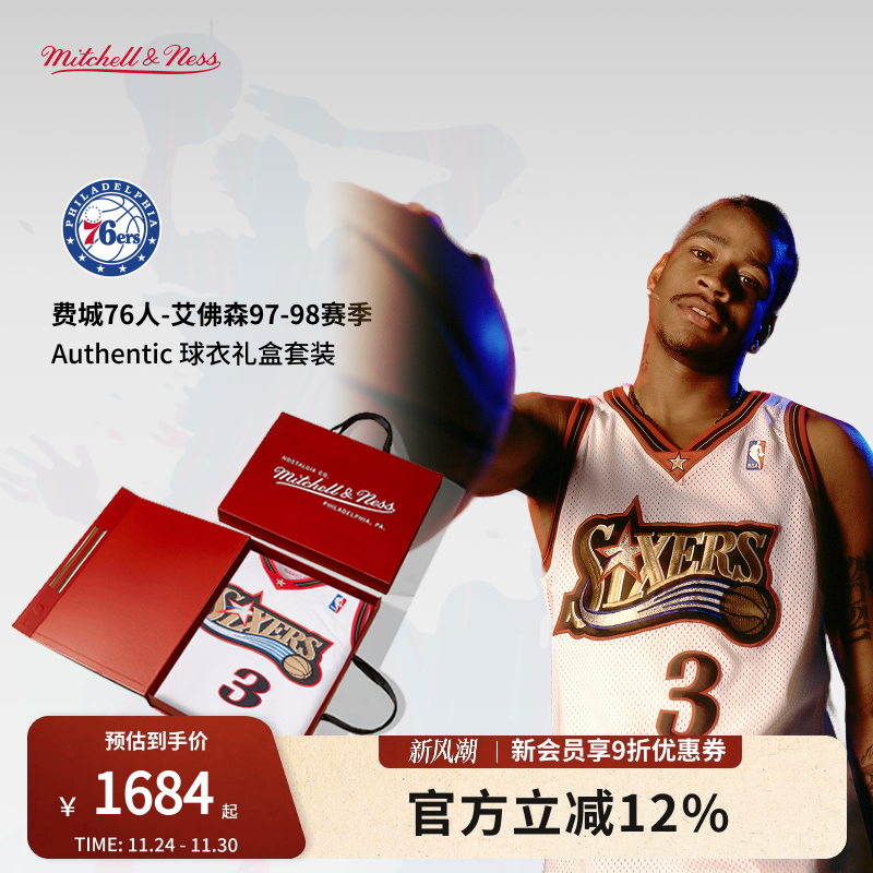 MN76人队艾佛森97-98赛季3号球衣