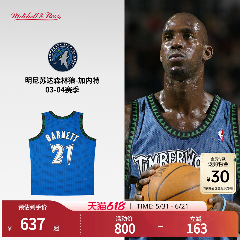 森林狼队加内特03-04赛季NBA官方MN复刻21号球衣SW球迷版