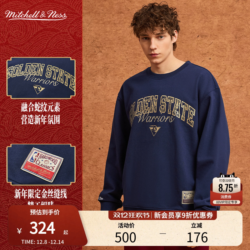 勇士公牛猛龙圆领卫衣男女MN