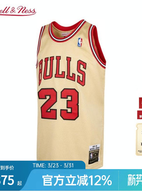 公牛队迈克尔95-96赛季NBA官方MN复刻23号球衣AU球员版