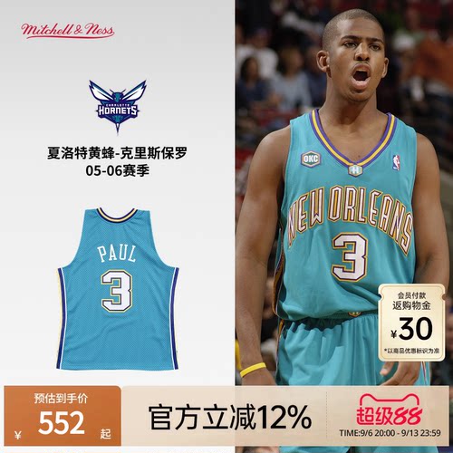 MN保罗3号球衣集合正品球迷版