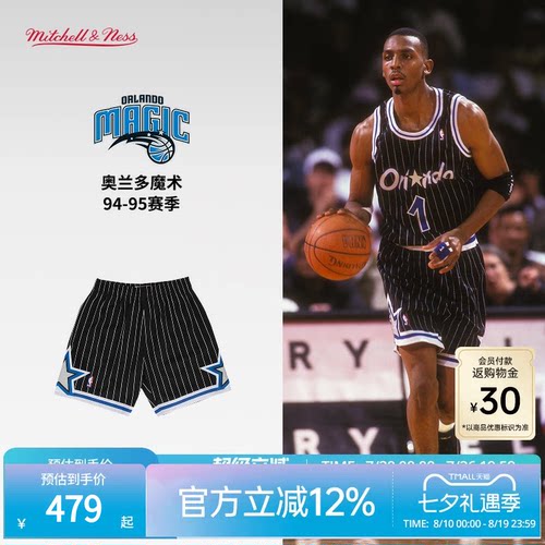MN魔术队94-95赛季球裤SW球迷版