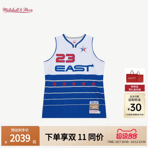 MN东部全明星詹姆斯23号球衣