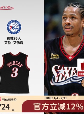【男生礼物】76人艾佛森00-01赛季NBA官方MN复刻3号球衣SW球迷版