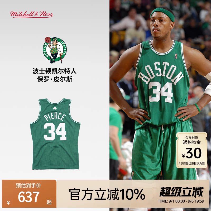 MN凯尔特人队皮尔斯34号球衣图片