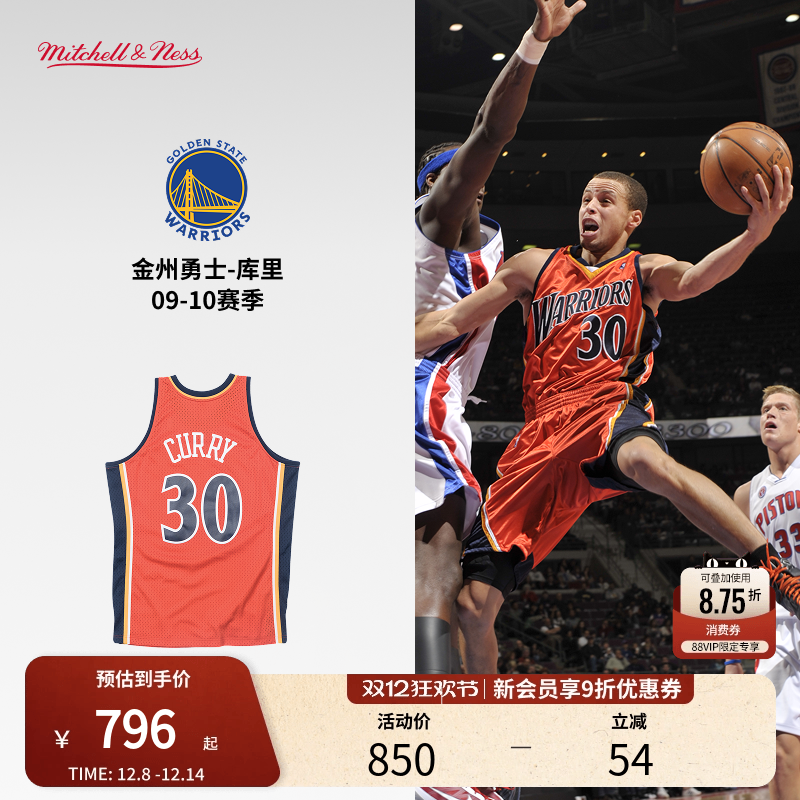 MN勇士队库里09-10赛季30号球衣