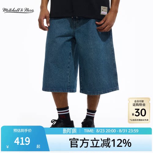 MN百搭假两件七分牛仔直筒短裤男