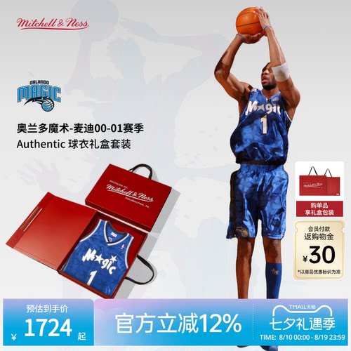 MN魔术队麦迪00-01赛季1号球衣