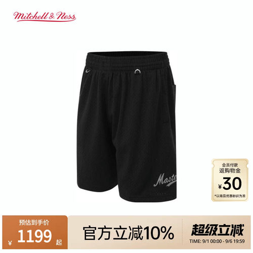 MNxMASTERMIND联名经典运动短裤
