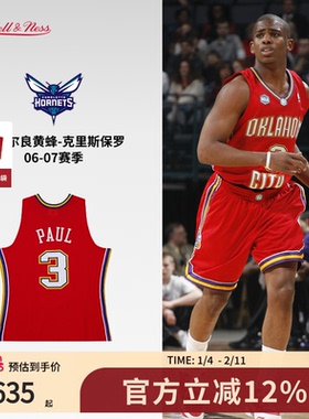 【男生礼物】黄蜂队保罗06-07赛季NBA官方MN复刻3号球衣SW球迷版