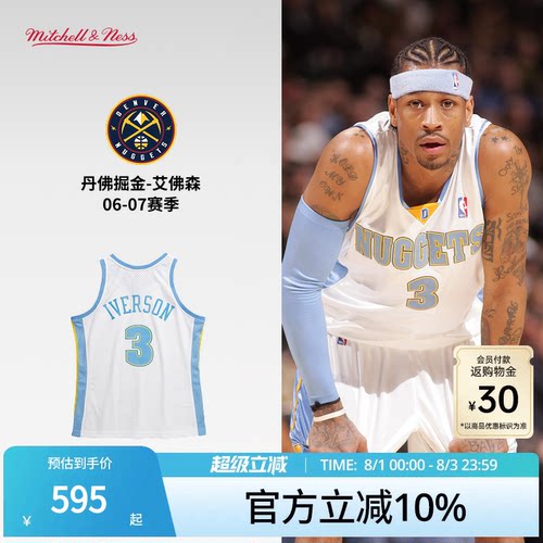 MN掘金队艾佛森06-07赛季3号球衣