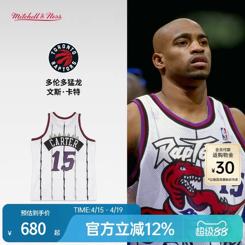 MN猛龙队卡特98-99赛季15号球衣