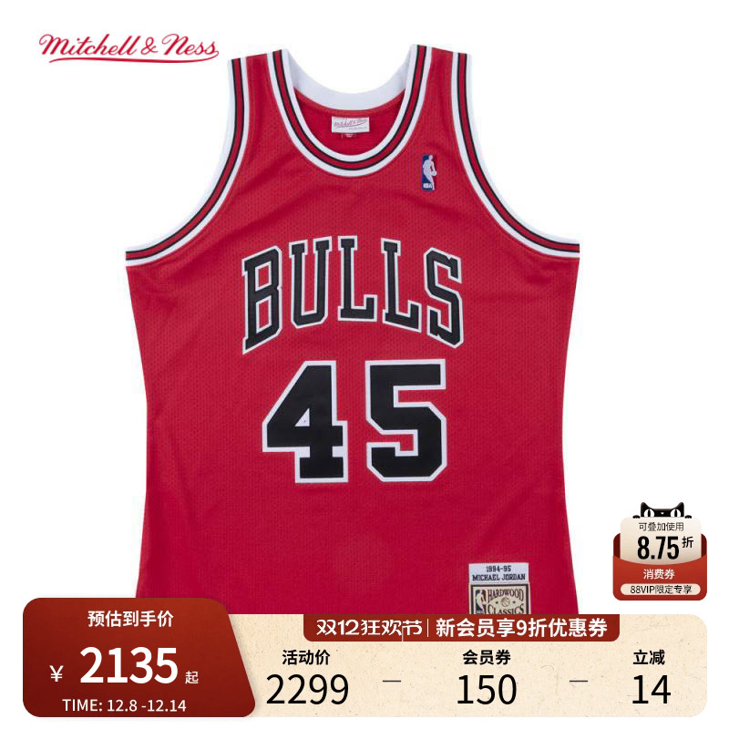 MN公牛队94-95赛季45号球衣