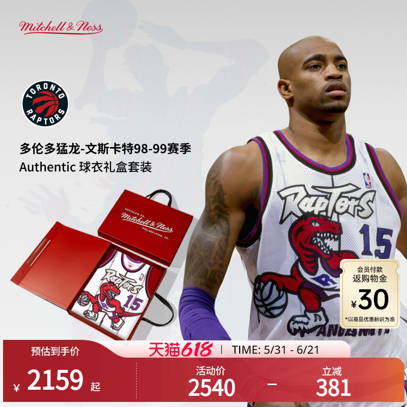 猛龙队卡特98-99赛季NBA官方MN复刻19号球衣AU球员版(礼盒装)
