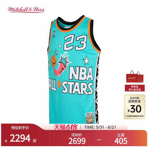 MN全明星95-96赛季23号球衣