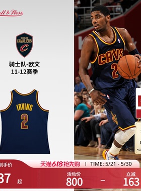 骑士队欧文11-12新秀赛季NBA官方MN复刻2号球衣SW球迷版