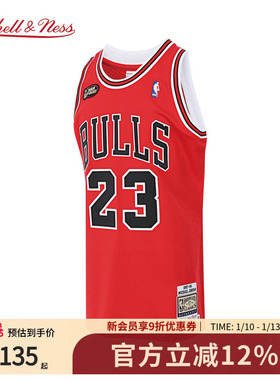 乔丹NBA官方MN复刻23号/45号球衣集合AU球员版（礼盒装）新年礼物