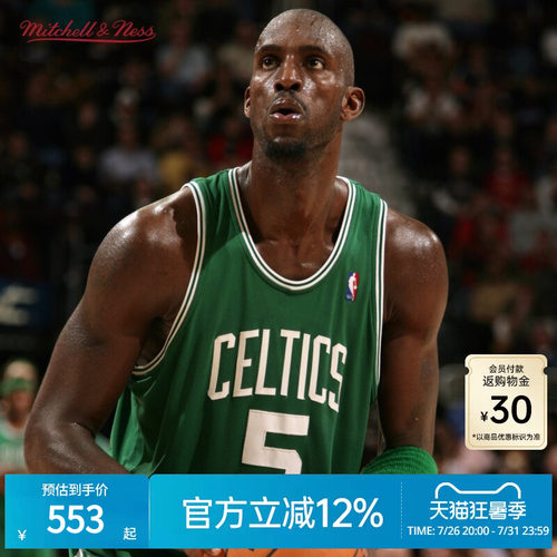 MN加内特经典运动球衣集合球迷版