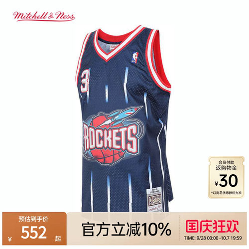 MN火箭队弗朗西斯3号球衣球迷版