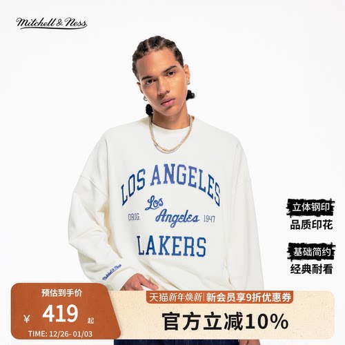 NBA官方公牛湖人尼克斯圆领卫衣