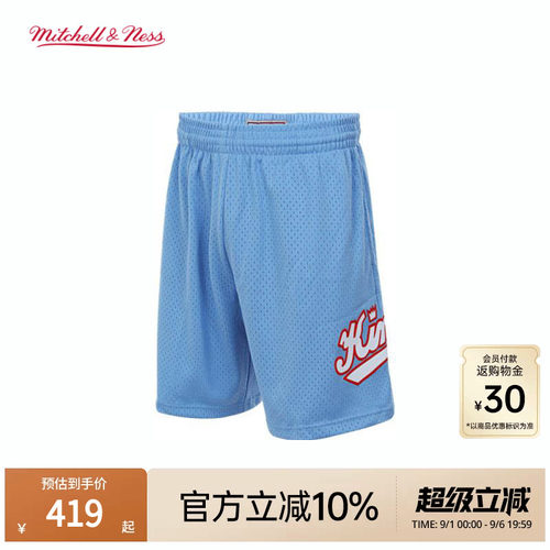MN国王队85-86赛季球裤球迷版