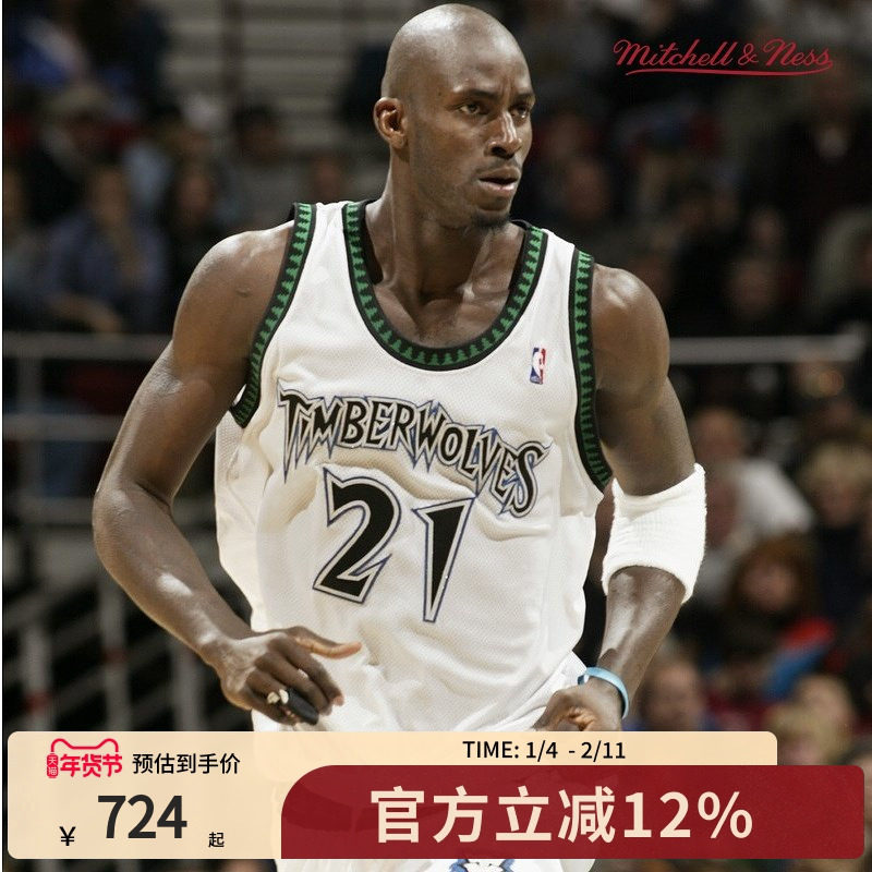 森林狼队加内特03-04赛季NBA官方MN复刻21号球衣SW球迷版,运动/瑜伽/健身/球迷用品,篮球服,淘宝优惠券,粉丝福利购,淘宝优惠卷