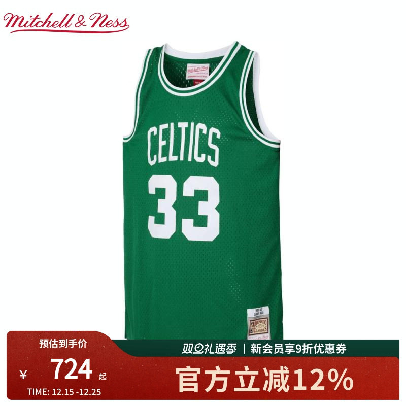 MN凯尔特人伯德33号球衣球迷版