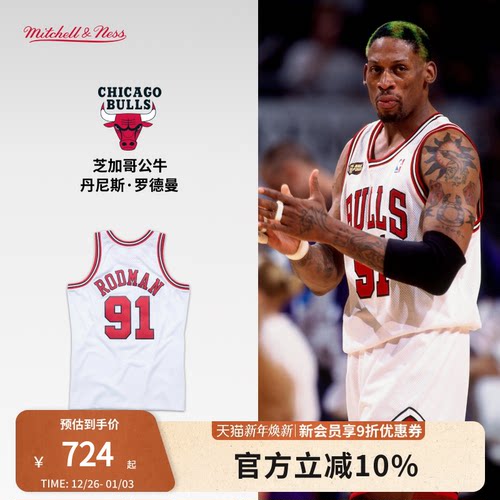 MN公牛队罗德曼91号球衣球迷版