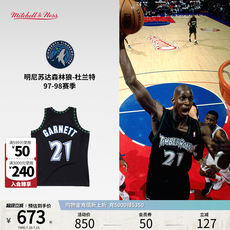加內特98年森林狼休閑復古球衣