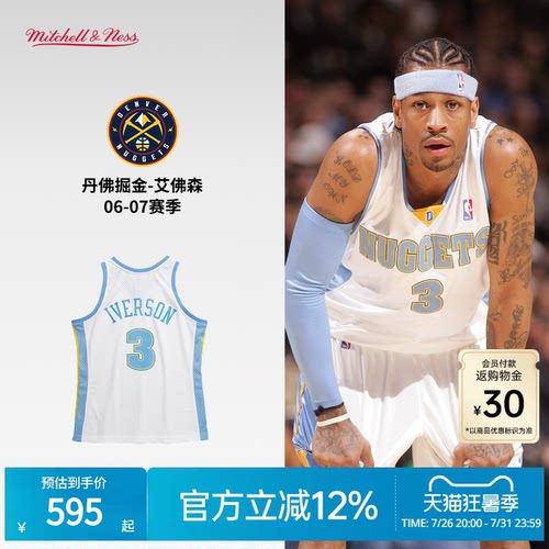 MN掘金队艾佛森06-07赛季3号球衣