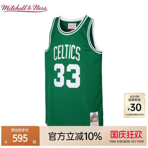 MN凯尔特人伯德33号球衣球迷版