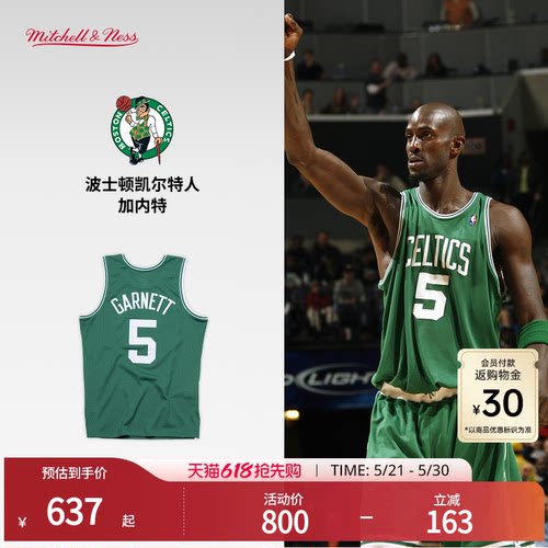 MN凯尔特人加内特5号球衣球迷版