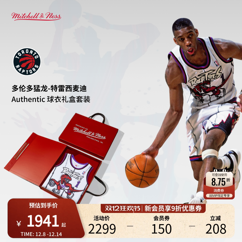 MN猛龙队麦迪98-99赛季1号球衣