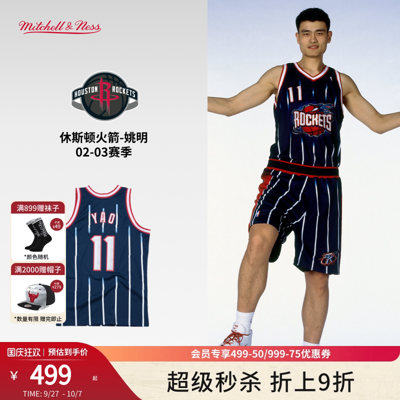 mitchell&ness网眼背心运动