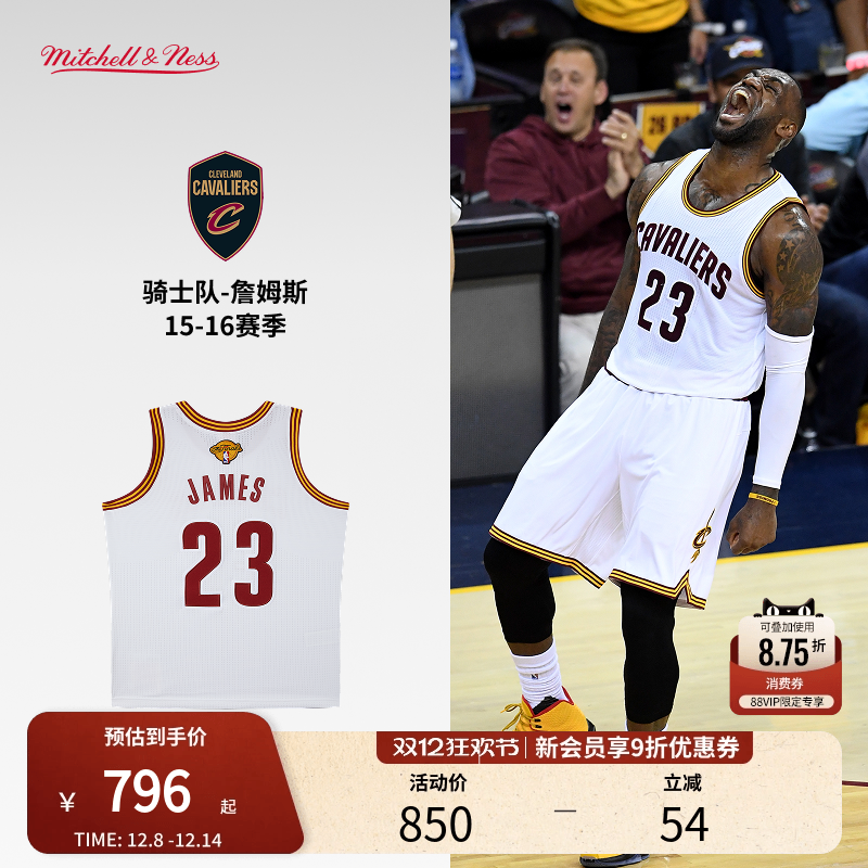 MN骑士队詹姆斯23号球衣球迷版