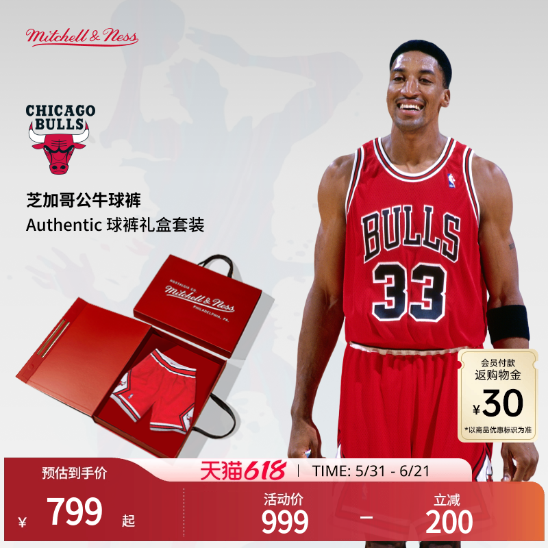 MN公牛队97-98赛季球裤美式复古AU球员版礼盒装正品运动短裤男NBA