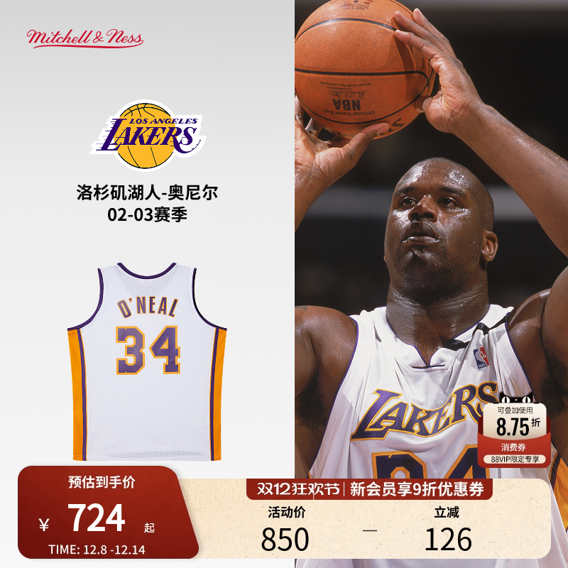 MN湖人队奥尼尔34号球衣球迷版